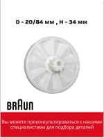 Крупная шестерня мясорубки Braun 7000898 (G, KGZ - серий)  7000898
