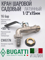 Bugatti Кран с носиком 1/2