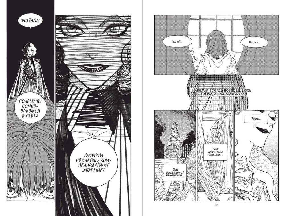 Круэлла. Черный, белый и красный. Манга