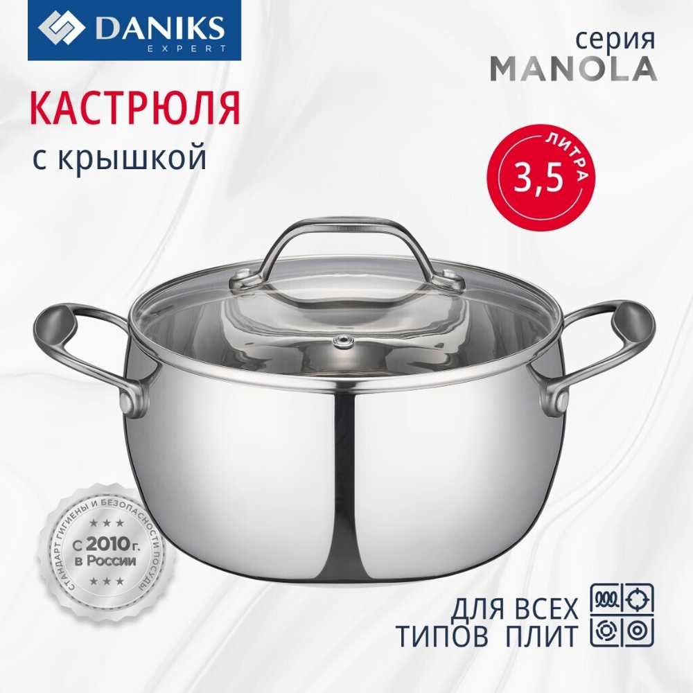 Кастрюля нерж, 3.5 л, с крыш, крыш стекло, Daniks, Manola, CW-T078-20, индукц
