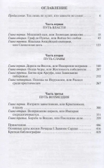 ЖЗЛ. Ричард I Львиное Сердце