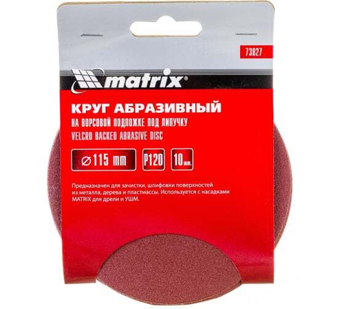КРУГ АБРАЗ. MATRIX НА ВОРС.ПОДЛ.П/ЛИП  P120 115ММ 10ШТ 73827