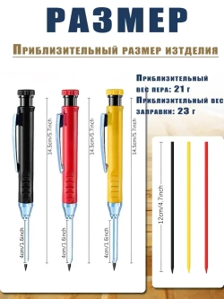 Карандаш строительный автоматический, сменных грифелей - 21 предметов
