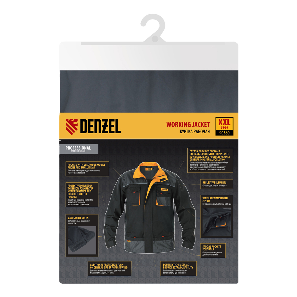 Куртка профессиональная рабочая, 65% полиэстер 35% хлопок, XXL Denzel