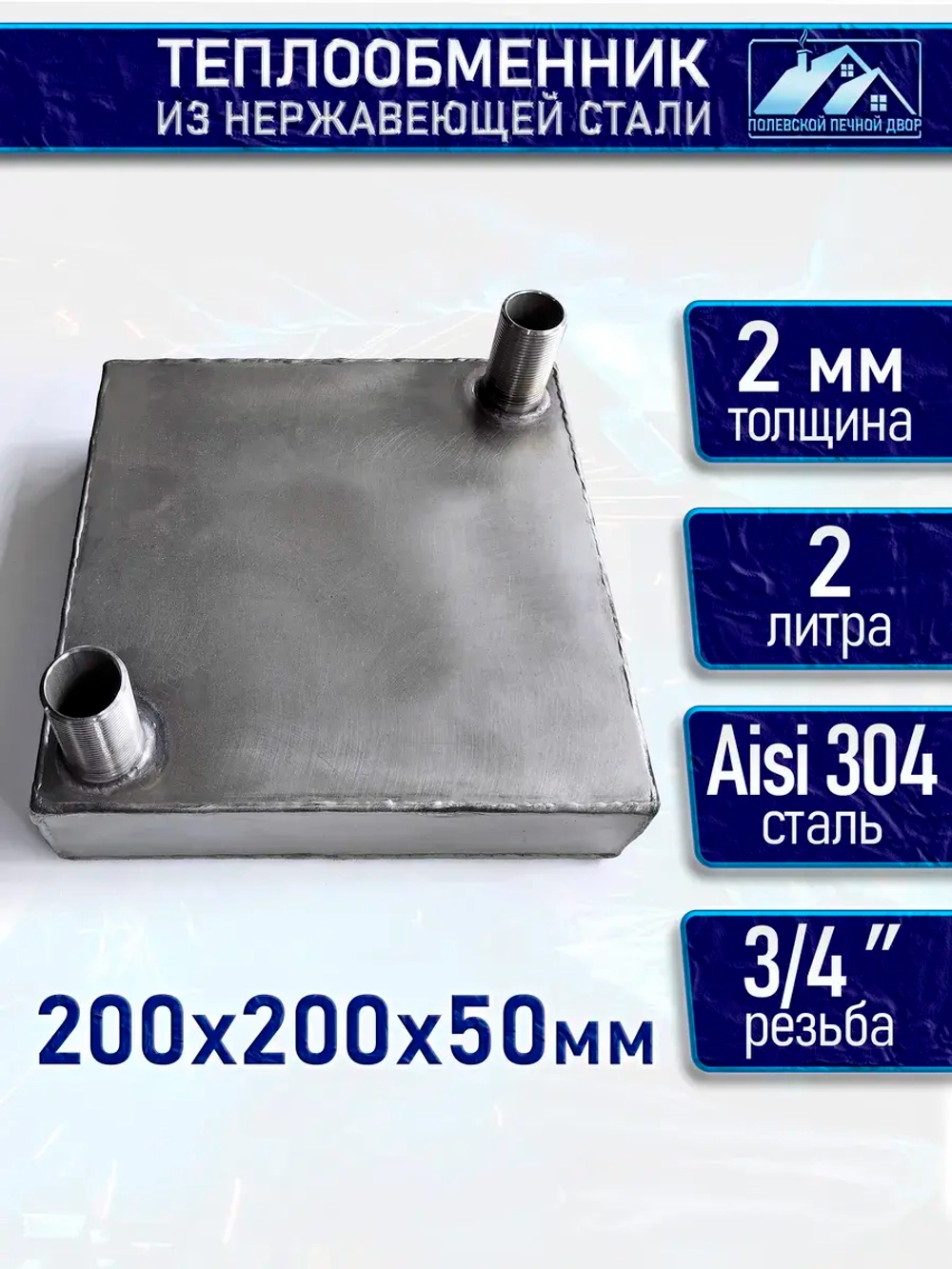 Теплообменник для банных печей