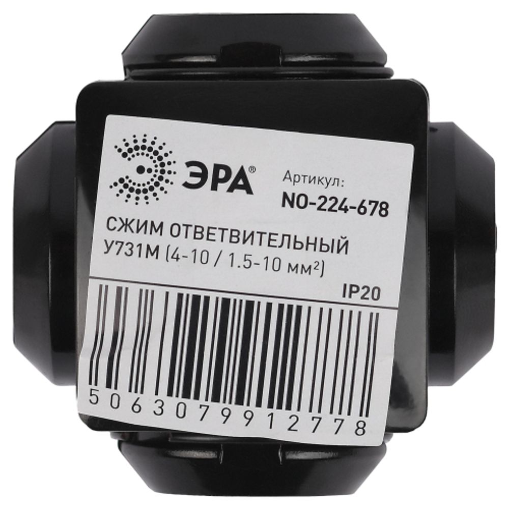 Сжим ответвительный ЭРА NO-224-678 кабельный У731М 4-10/1.5-10 мм2 IP20
