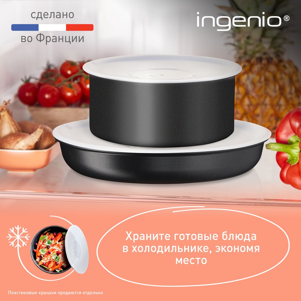 Сковорода Tefal Ingenio Unlimited 24 см L7630432