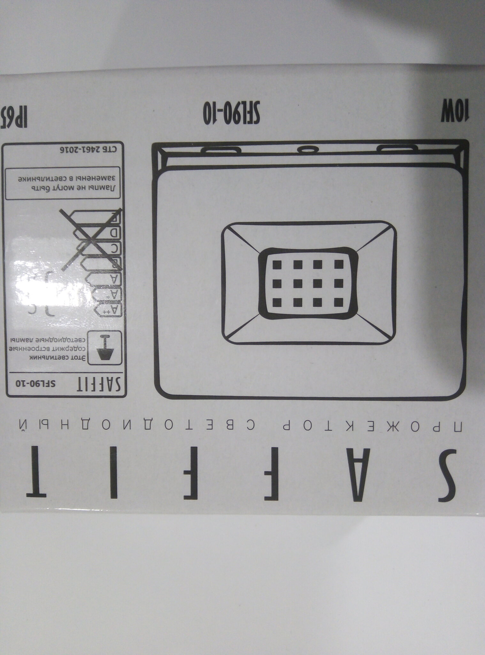 Saffit прожектор св/д 10W(900lm) 2835SMD 6400K 6K 80х60х30мм SFL90-10 IP65