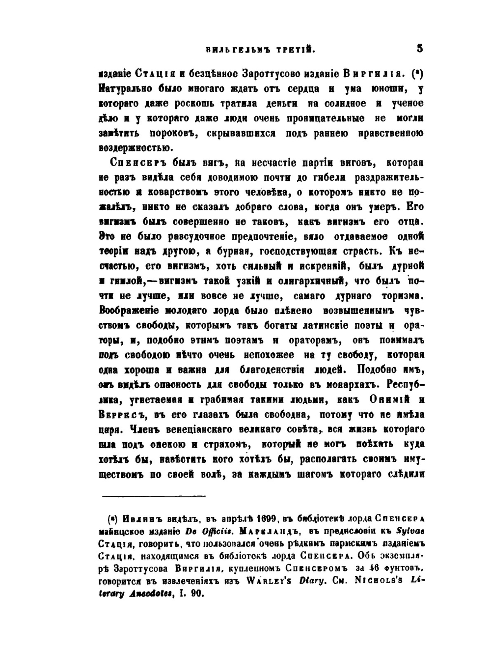 Полное собрание сочинений. Том 13. История Англии. Часть 8 | Т.Б. Маколей
