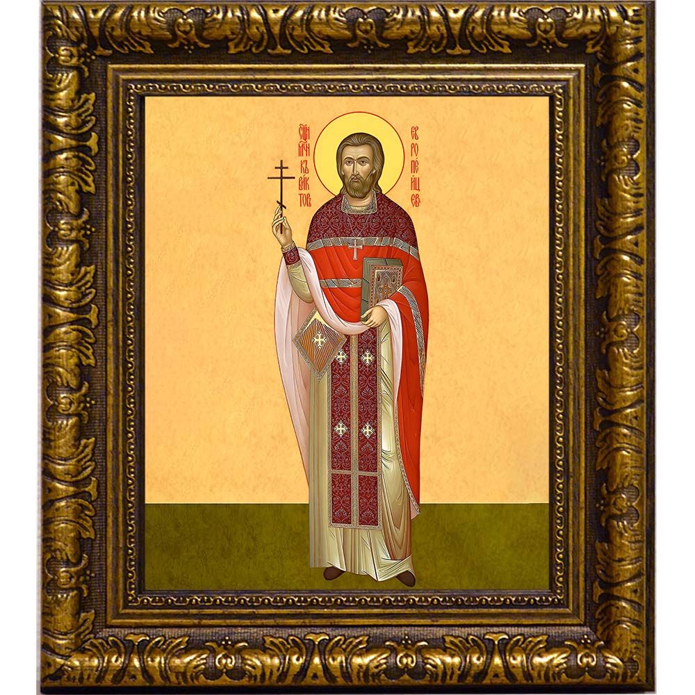 Виктор Европейцев священномученик. Икона на холсте.