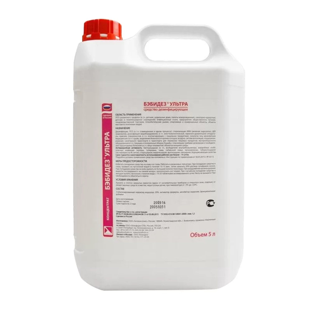 БэбиДез Ультра 5 л возможна дезинфекция эндоскопов