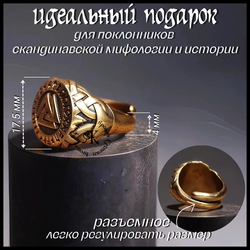 Кольцо-печатка "Валькнут" литье художественное , бронза