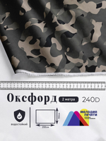 Оксфорд с принтом 2 метра №2 240 D