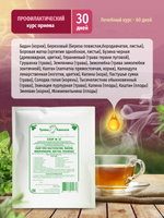 Сбор № 32 При мастопатии, миоме, фибромиоме, кистах, полипах