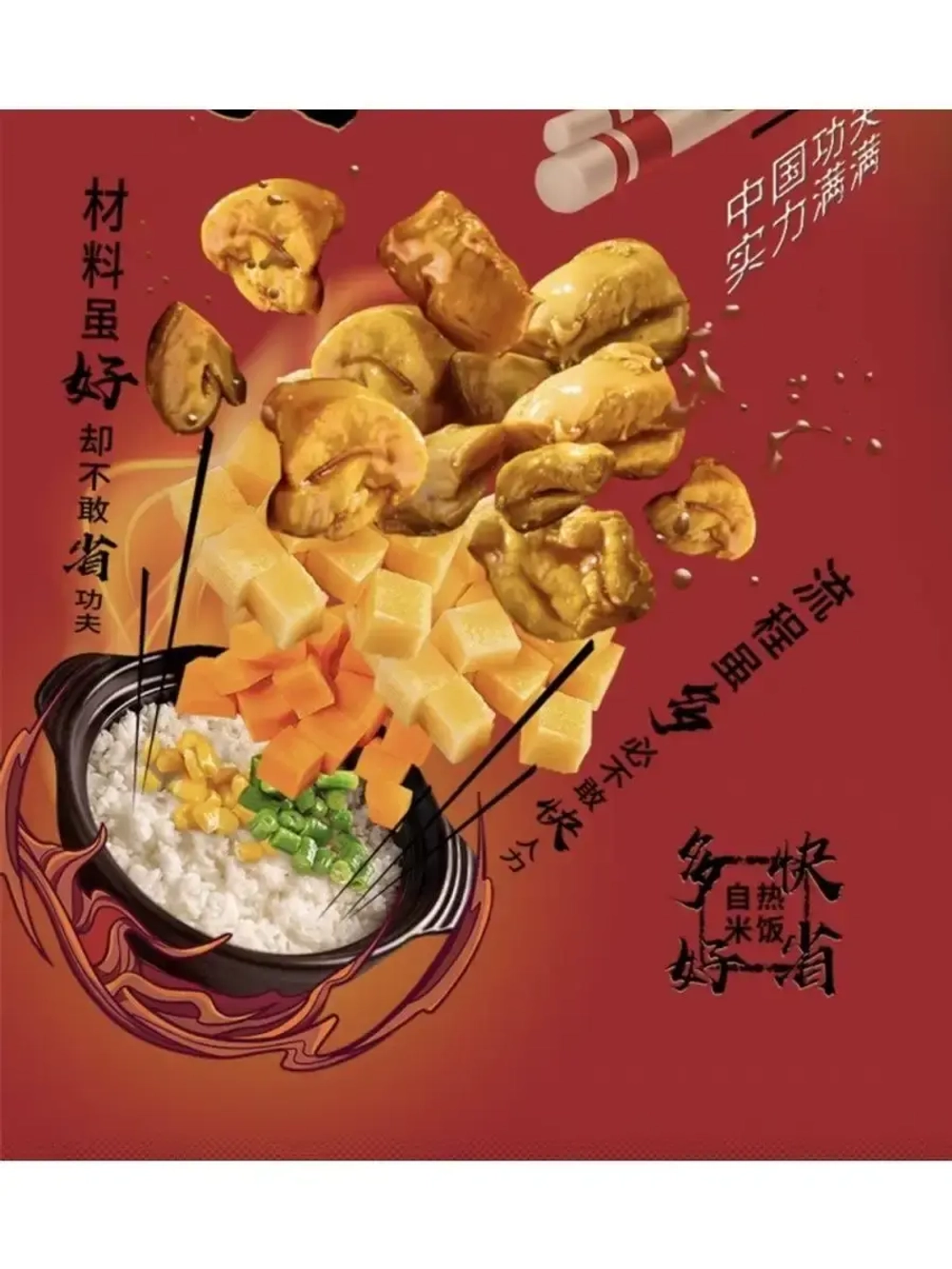 Саморазогревающийся рис Haidilao со вкусом курицы