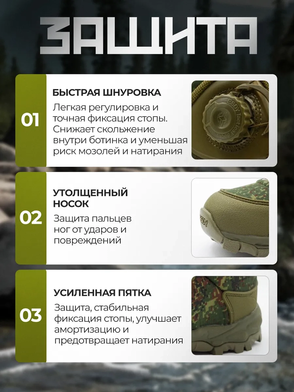 Ботинки ESDY Средние Пиксель