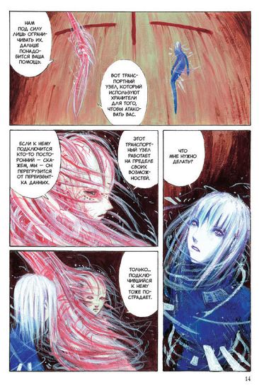 Манга. "Blame! Том 4"