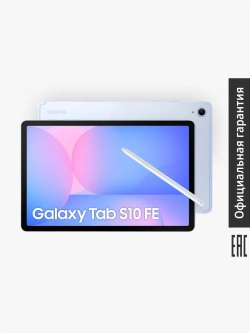 Планшет Samsung Galaxy Tab S10 FE 5G SM-X526BLBPCAU
