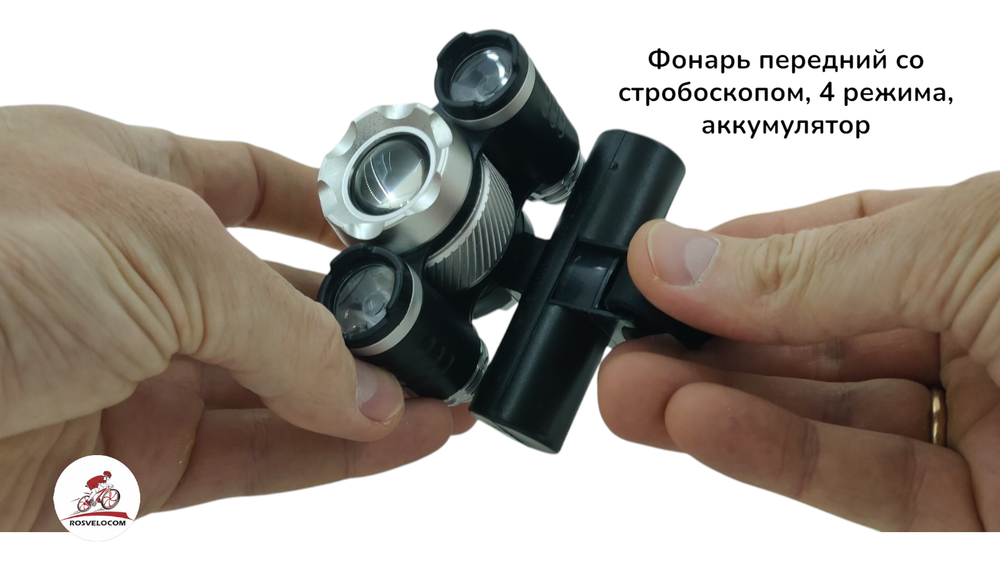 Фонарь передний со стробоскопом ,4 режима, аккумулятор