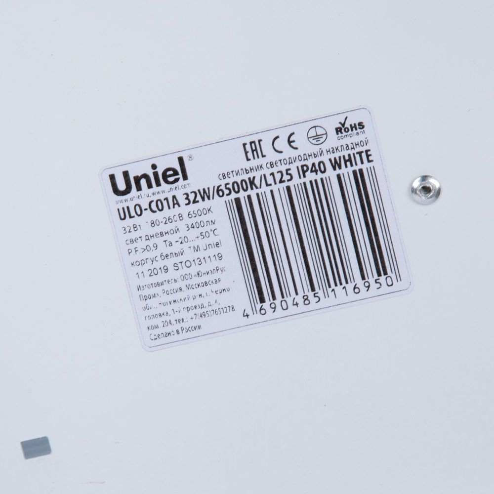 ULO-C01A 32W-6500K-L125 IP40 WHITE Светильник линейный светодиодный накладной. Белый свет 6500К. 3400Лм. Корпус белый. TM Uniel.