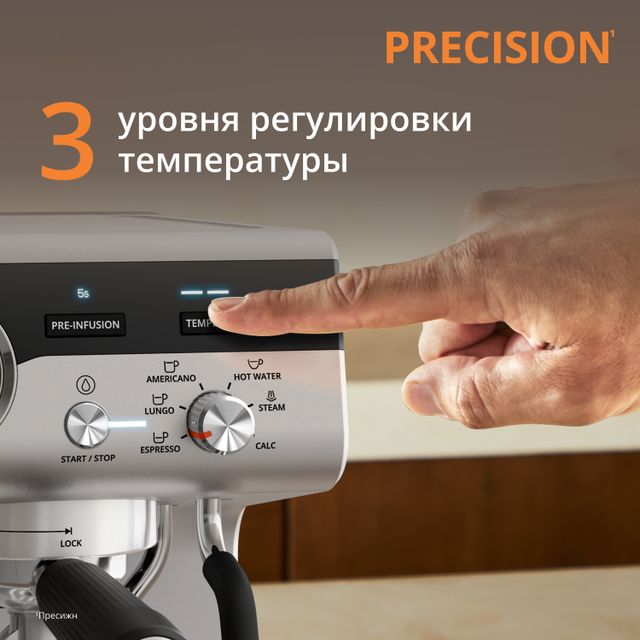 Кофейная станция Tefal Precision XP801T10+Аэрогриль Tefal EY5568E0