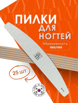 Crazy Manic пилка для искусственного покрытия 150/150 25 шт лодочка