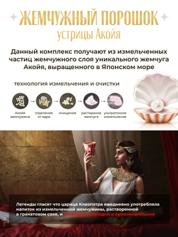 Жемчуг для здоровья и красоты кожи, укрепление и лечение суставов и костей GINZA TOMATO CHIECO Dream Pearl, на 30 дней