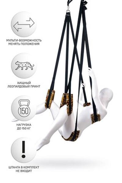 Черно-леопардовые секс-качели Anonymo (Цвет: черный с леопардовым)