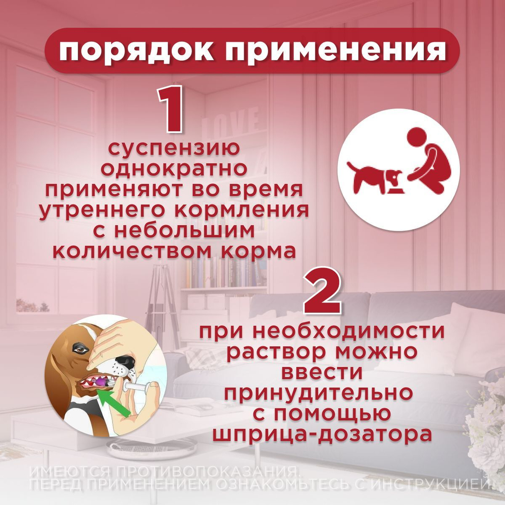 Лакто-Стоп для собак флакон, 15 мл