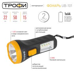 Светодиодный фонарь Трофи UB-101 универсальный на батарейках 1Вт 1 SMD+4 LED 1хAA