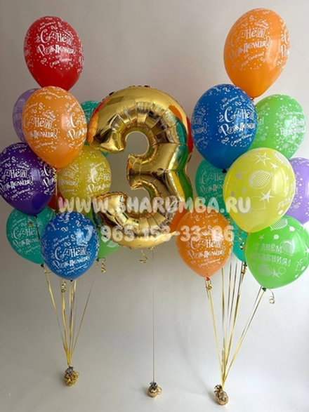 Набор "Ассорти с Днём рождения с цифрой"