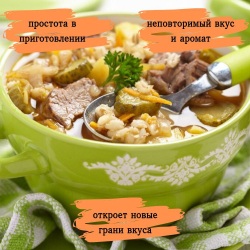 Суп быстрого приготовления Приправыч Рассольник 60 гр,1 шт. 3 порций