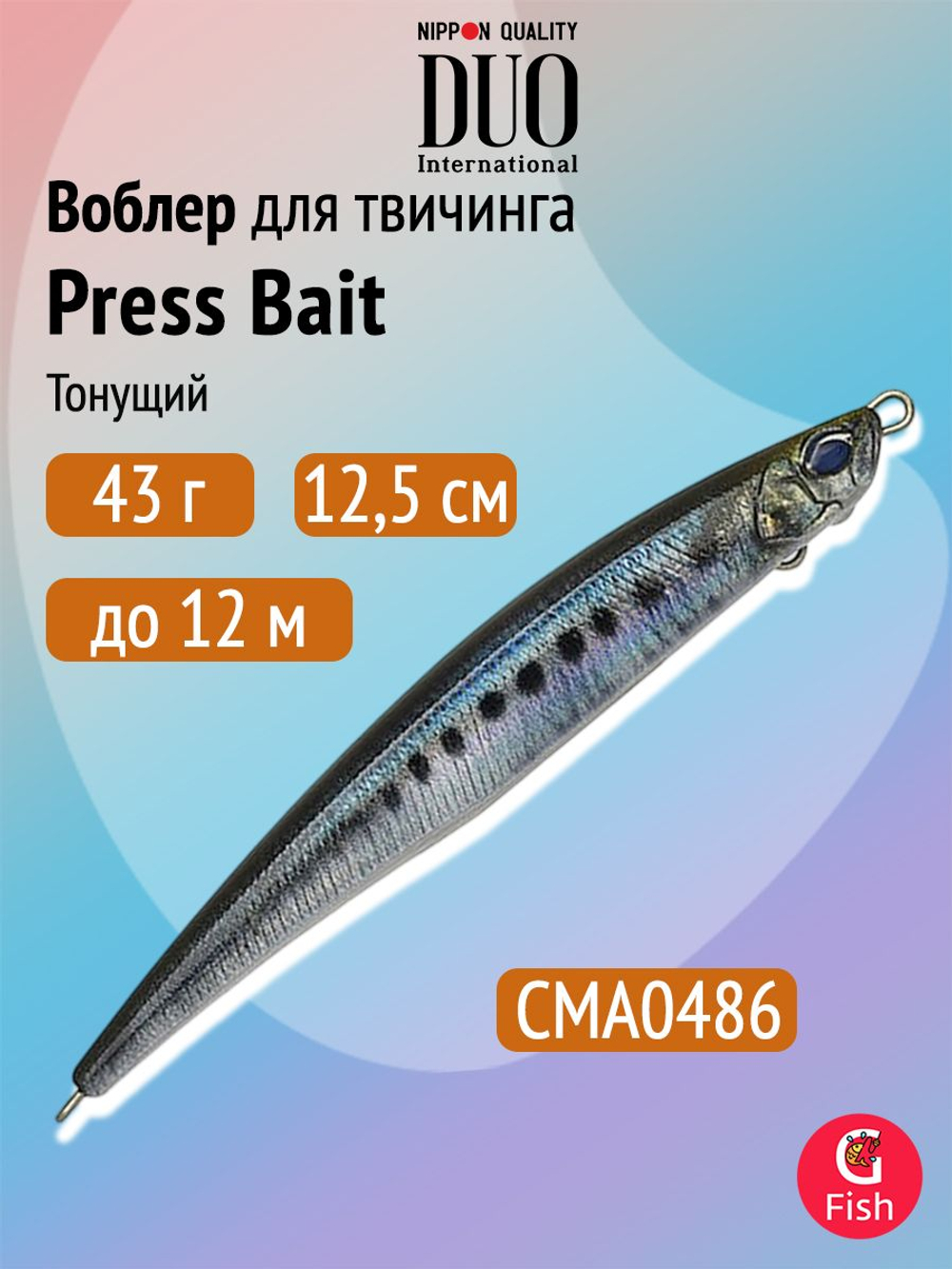 Воблер DUO Press Bait 85, CNA0534 UV Flash, 85 мм, 28 г, тонущий, стикбейт
