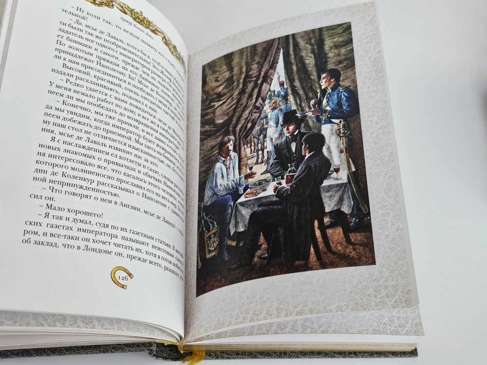 Артур Конан Дойл "Избранные сочинения". 5 томов. Подарочное издание