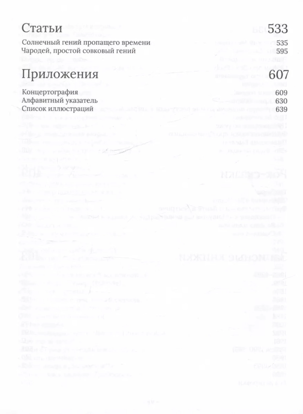 ДрАнтология / Веня Д'ркин