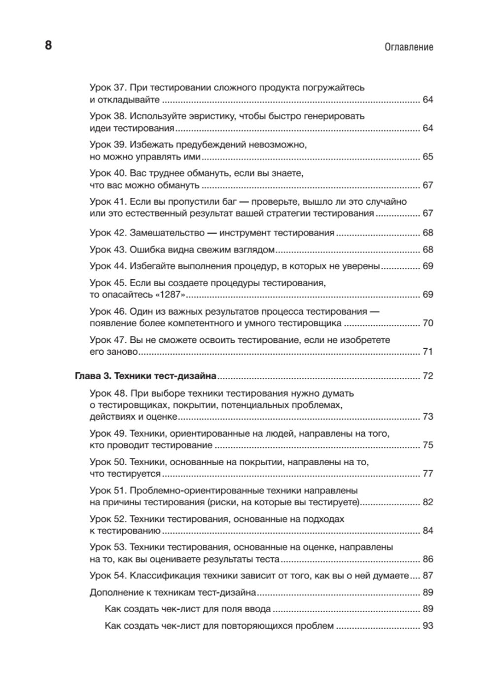 Тестирование программного обеспечения: контекстно ориентированный подход