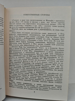 Бернард Шоу (Жизнь в искусстве)