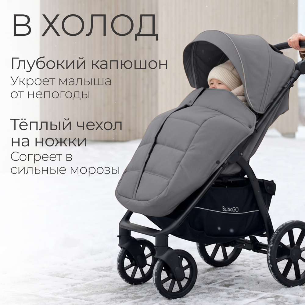 Прогулочная коляска BubaGO Cross City LUX