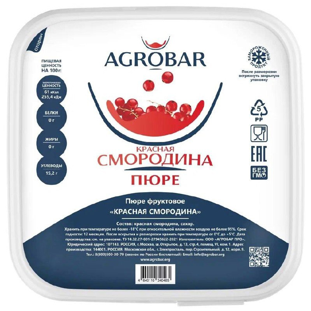 Красная смородина - пюре 250 гр