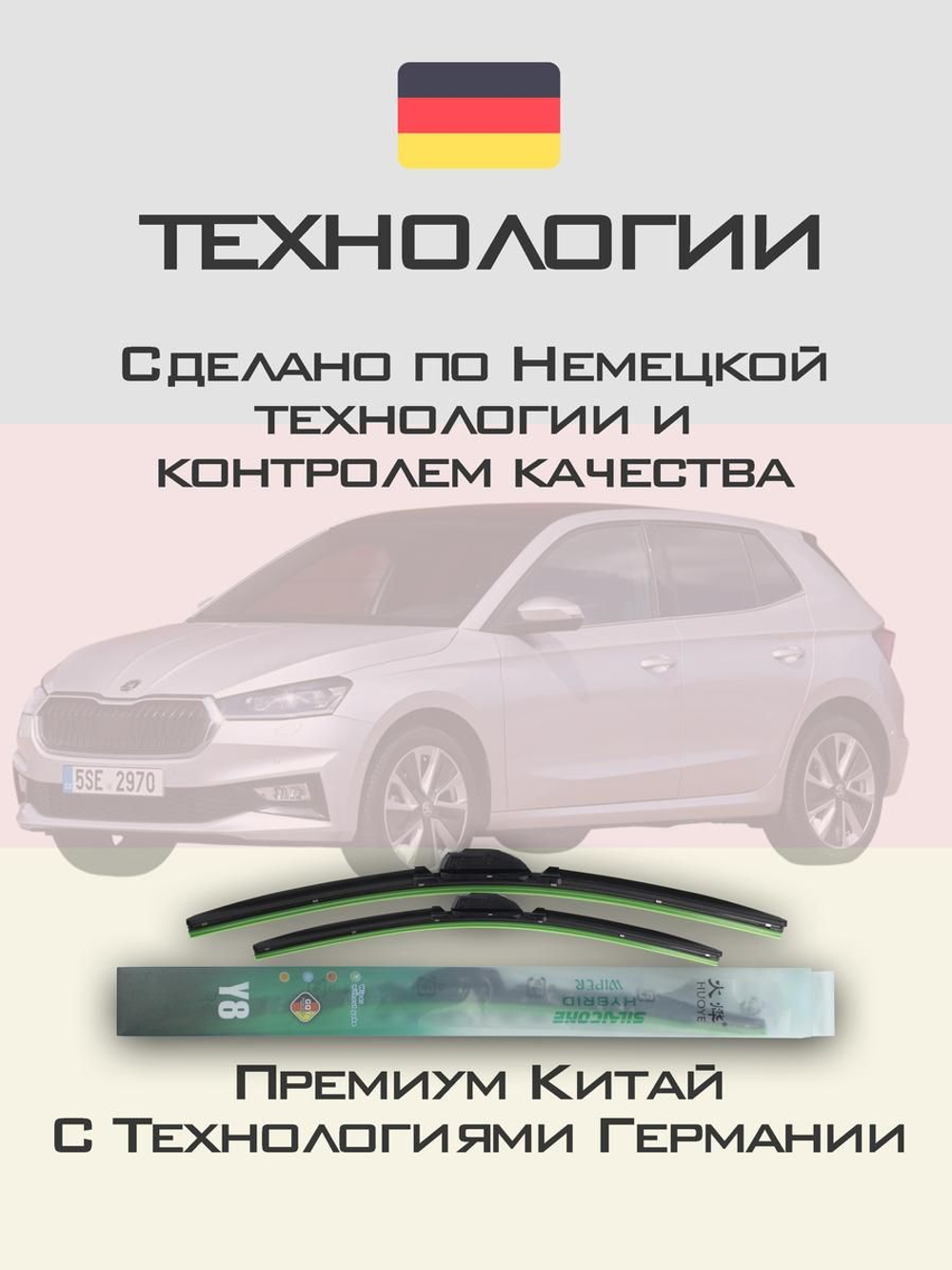 Щетки стеклоочистителя HUOYE Y8 650/450 мм на Luxeed R7 | Push button