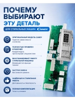 Модуль 0530090458 Haier