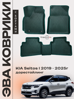 Автомобильные коврики ЭВА с бортами для KIA Seltos I (19-25г.) дорестайлинг