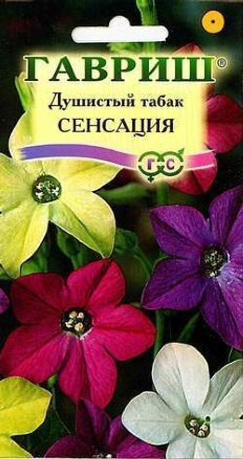 Табак душистый Сенсация, крылатый, смесь