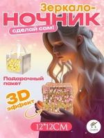 Ночник с тюльпанами собери сам, подарок на день матери