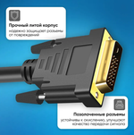 Кабель DVI-D - DVI-D, провод DVI, 1,5 метра