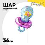 Шар Фольгированный Соска голубая (Голубой)