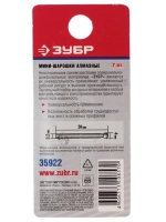 Насадки для гравировальной машинки ЗУБР 35922