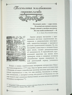 Приоратский дворец