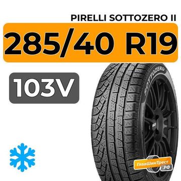Pirelli Sottozero II 285/40 R19 103V