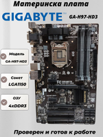 Материнская плата GIGABYTE GA-H97-HD3. Товар уцененный
